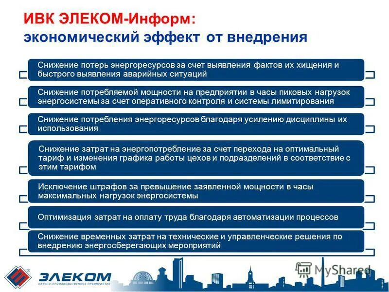 ивк донбасс.