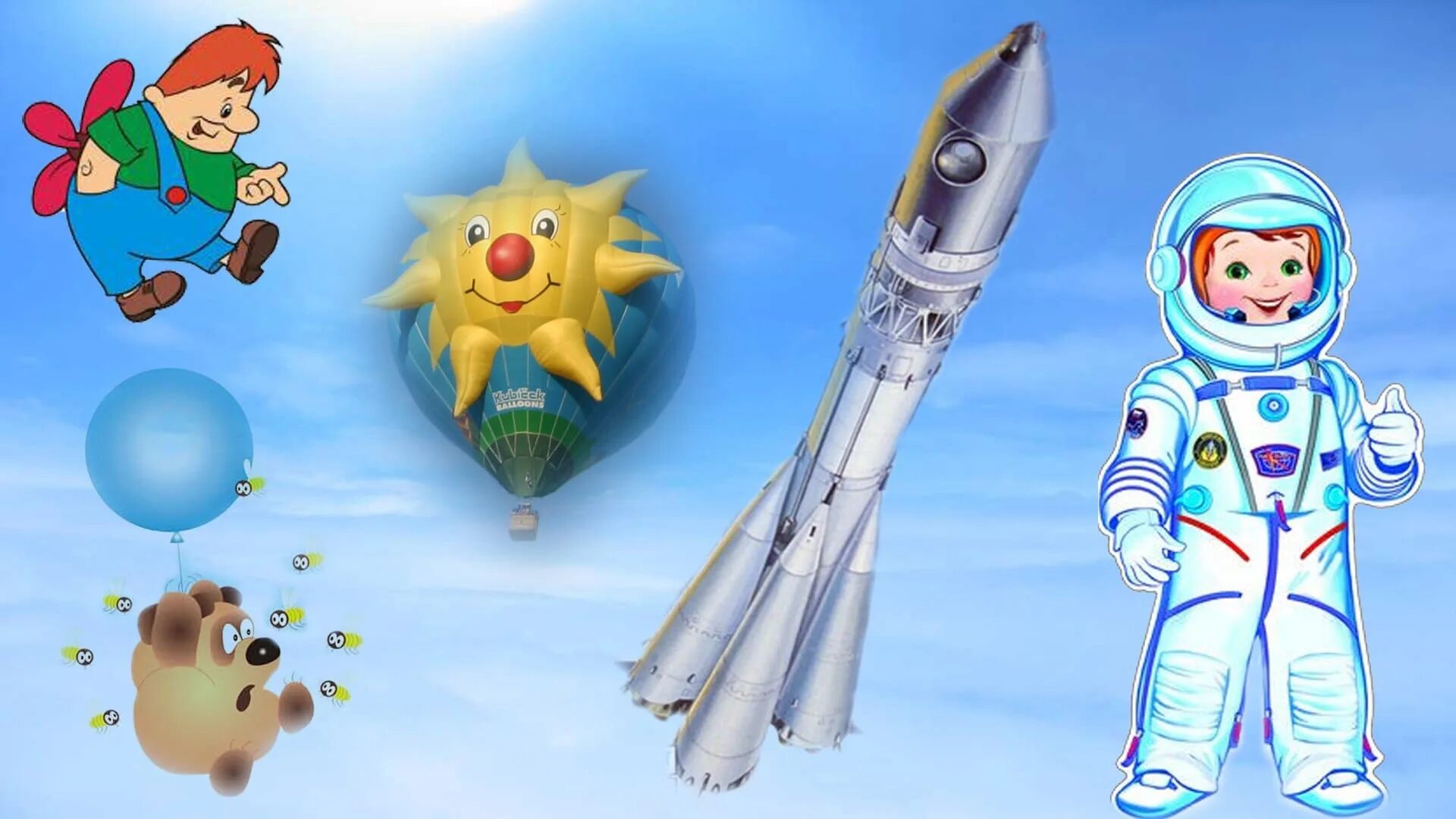 12 апреля что можно. Космос для детей дошкольного возраста. Про космос детям дошкольникам. Детям о космосе в детском саду. День космонавтики в детском саду.