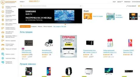 Интернет магазин техники ситилинк