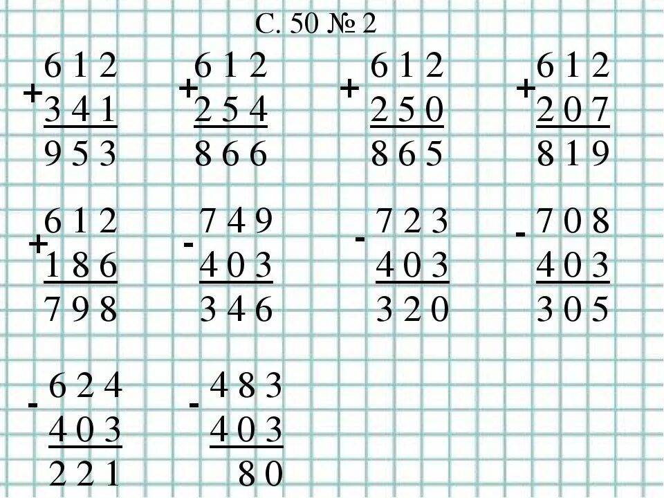Примеры столбиком в пределах 100 2 класс. Примеры встолбмк 3 класс. Примеры в столбик 3 класс. Математика 3 класс примеры в столбик. Примеры для 3 класса с ответами.