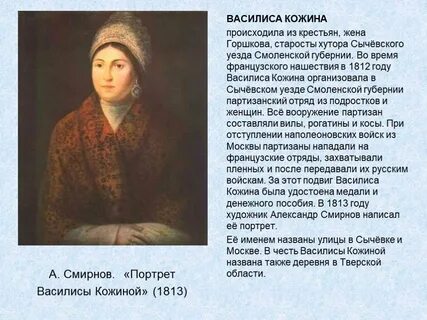 Описание портретов героев