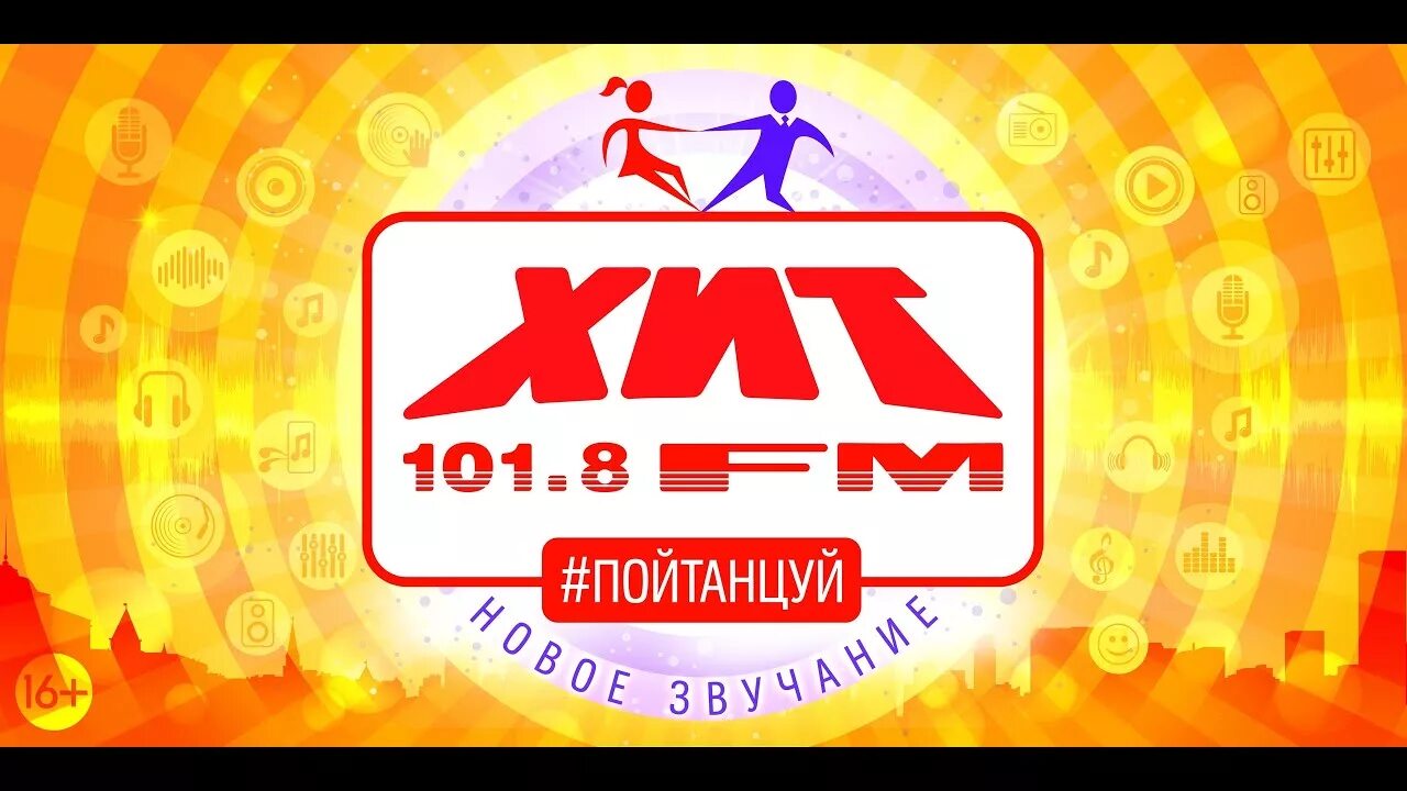 Хит лист муз тв 2008. Хит лист муз тв. Хит лист муз тв 2010. Хит лист. Хит лист.