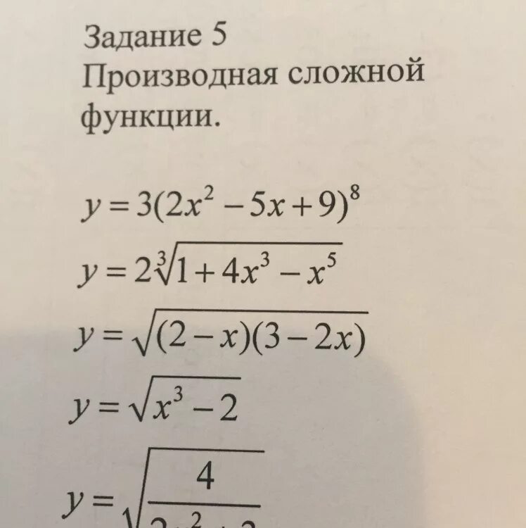 Задания на производную сложной функции. Производная сложной функции задания. Задачи на производные. Задачи на производную. Найдите производные функций а б