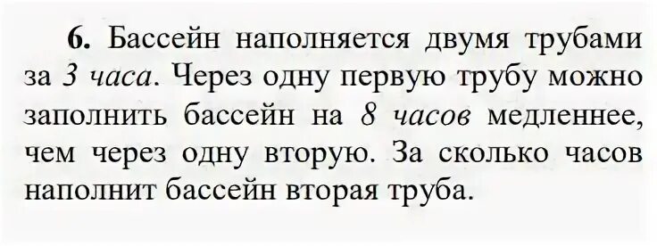 Бассейн наполняется двумя