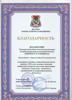 Участие в жизни села