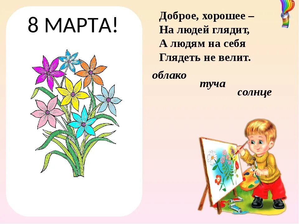 Загадка с ответом день