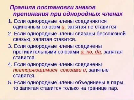 Пунктуационные нормы примеры. Пунктуационные нормы языка примеры. Знаки препинания в бессоюзном сложном предложении. Нарушение пунктуационных норм примеры. Пунктуационные нормы.