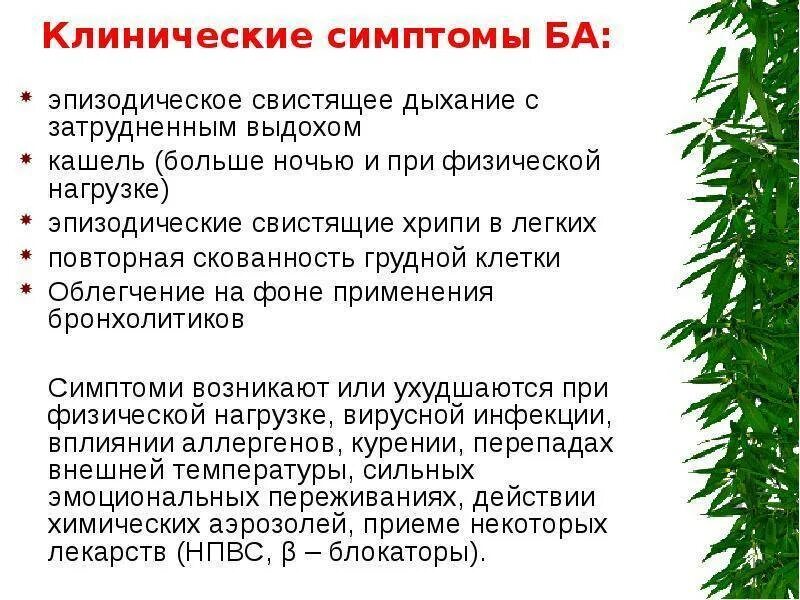 Сухие хрипы без кашля и температуры. Свист при дыхании у взрослого при выдохе. при вдохе свистящее дыхание. хрипы и свисты при дыхании. свист при дыхании у взрослого при вдохе.