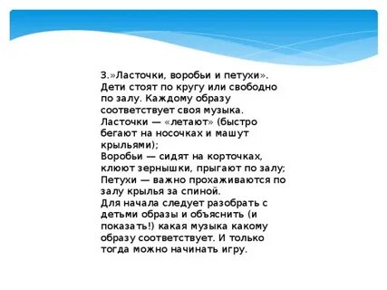 Ласточка не садись слушать