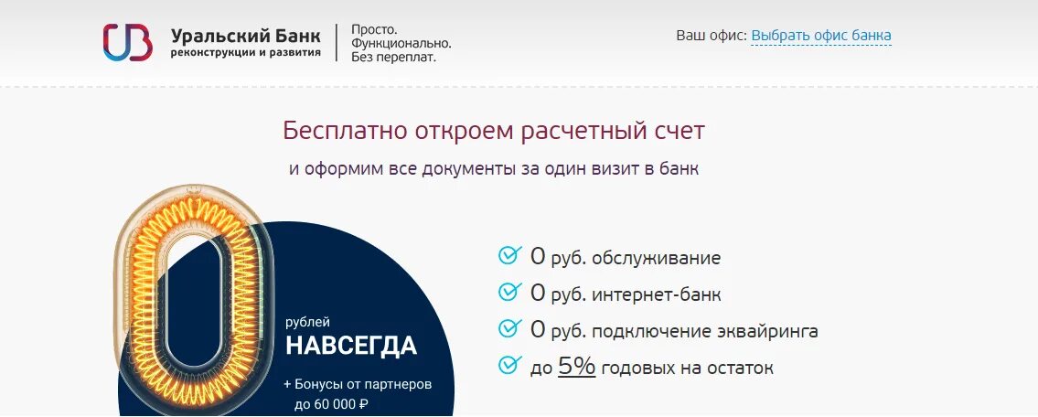 В каком банке выгодно открыть расчетный счет. Где открыть расчетный счет для ИП. Где лучше открыть расчетный счет. Сравнение банков для открытия ИП. Как открыть расчетный счет.