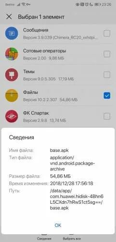 Base.APK. Application Android package Archive VND приложение для работы с файлами. VND Android package-Archive.