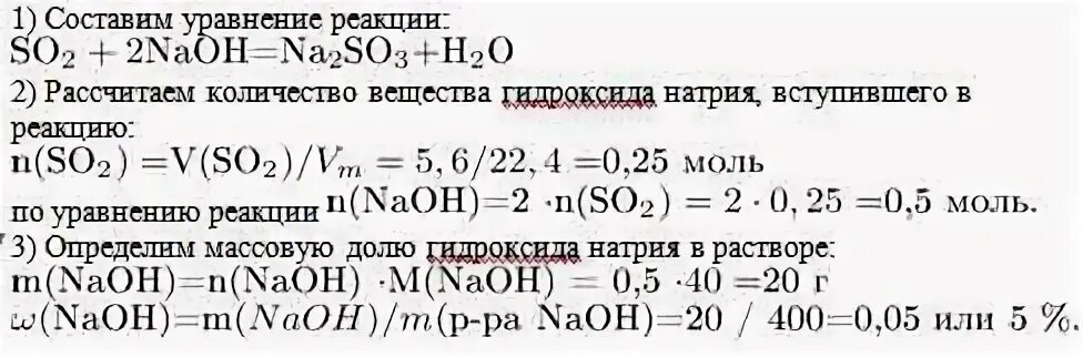 Фосфор растворили в растворе гидроксида натрия. После пропускания через раствор гидроксида натрия. После пропускания через раствор гидроксида натрия 2.24 сернистого газа. После пропускания 5.6 л сернистого газа через 400 г раствора гидроксида. После пропускания через раствор гидроксида.