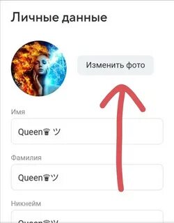 Когда меняют аватарку