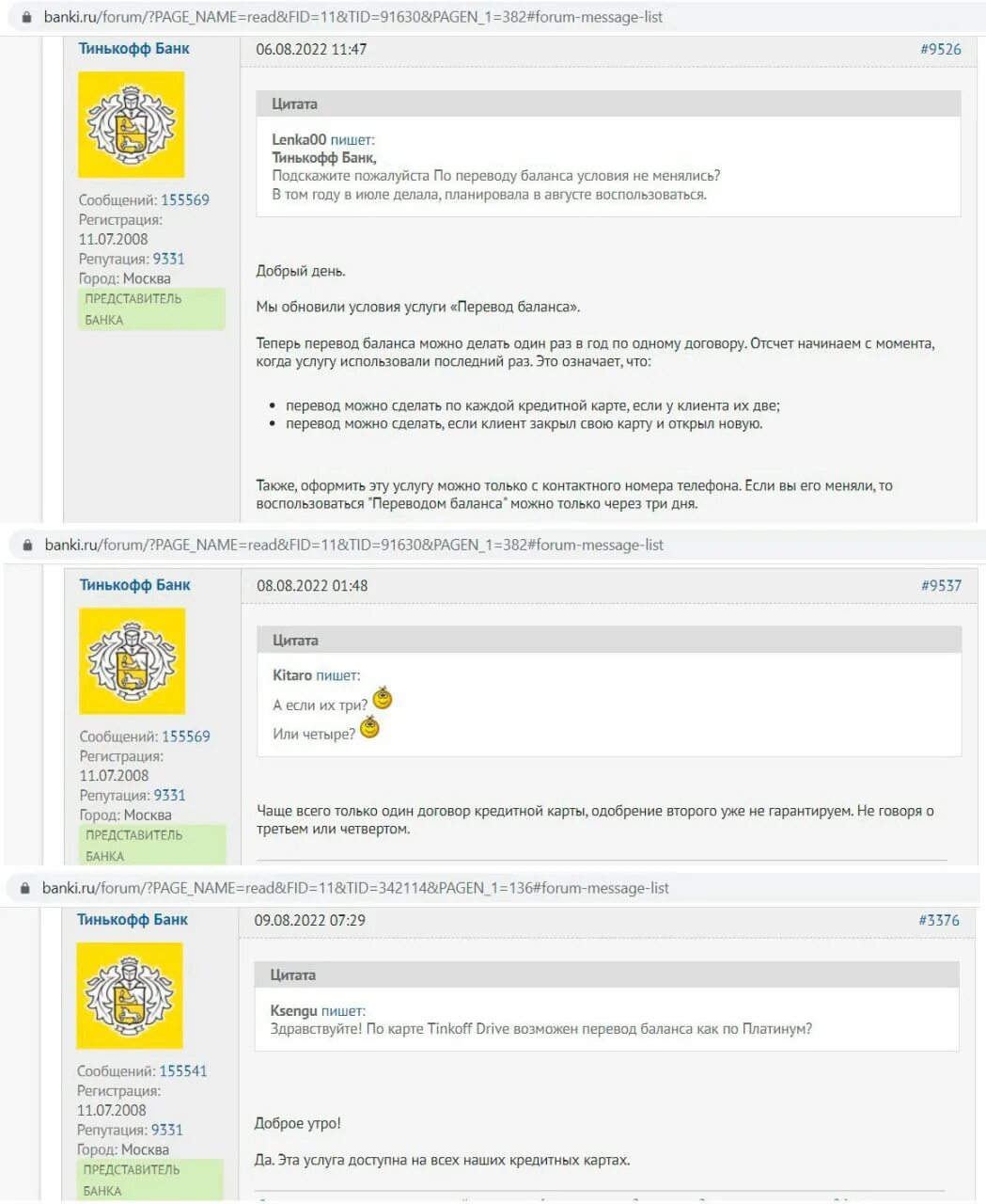 Как перевести с баланса тинькофф на карту. Представитель тинькофф. Тинькофф - кредитная карта Tinkoff Drive. Тинькофф 3000 рублей. Перевод баланса тинькофф условия.