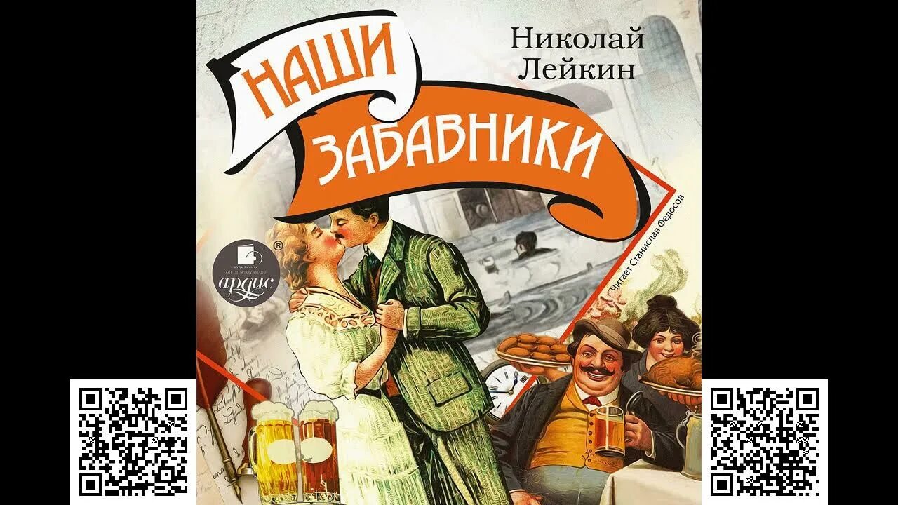 Слушать аудиокниги в гостях у турок аудиокнига. Лейкин в.а. "наши за границей".