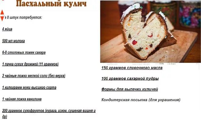 Сколько весит маленький кулич. Размеры куличей. Кулич пасхальный вес. Куличи коломенский хлебокомбинат. Себестоимость кулича.