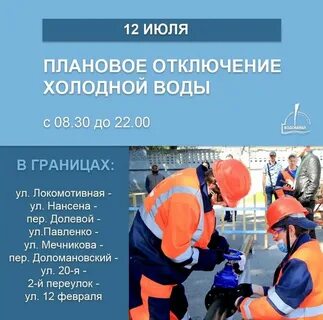 Выключи дона