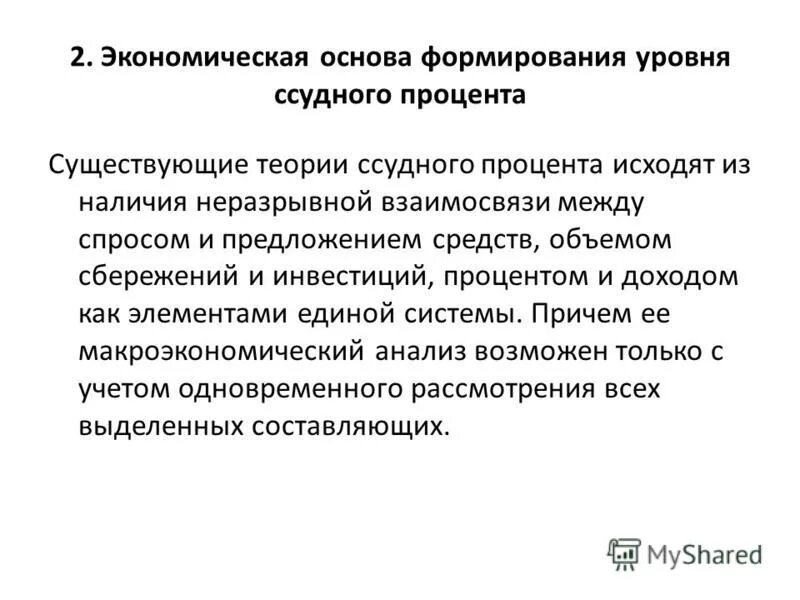 Теоретические основы управления. Условия эффективной организаторской деятельности руководителя:. Формирование предпосылок экологического сознания. Основы формирования предложения. Основные единицы синтаксиса предложение.