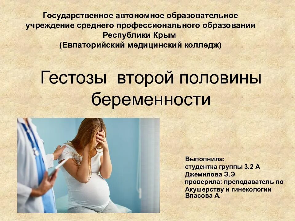 Почему во 2 беременность