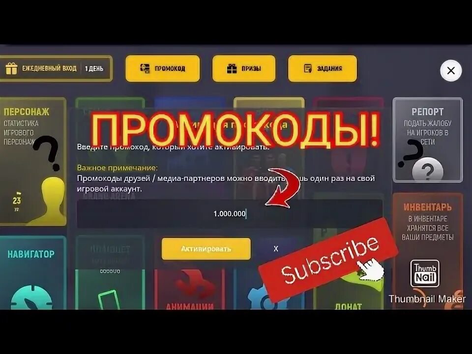 Grand mobile промокод. Grand mobile промокоды 2023. Промокоды на Гранд мобайл на деньги. Новый промокод в Гранд мобайл. Grand mobile деньги читы