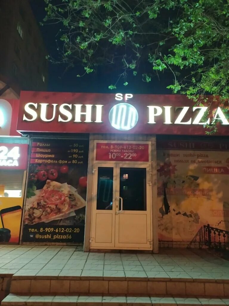 суши пицца новотроицк. японика белая калитва. Sushi & pizza, новотроицк. милано новотроицк. Sushi & pizza, новотроицк.