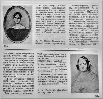 Мадонна кому посвящено