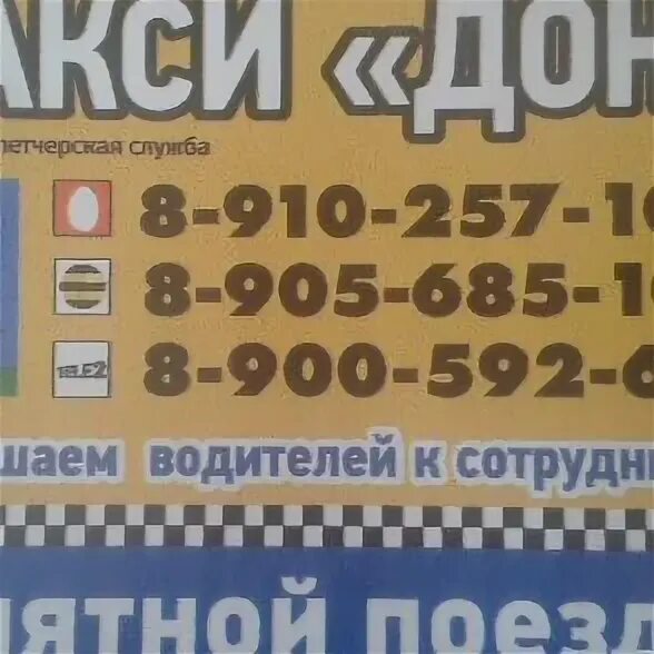 Номер телефона дон. Номер телефона дон. Справочная служба. Дон телефон интернет магазин. Логотип для магазина телефонов.