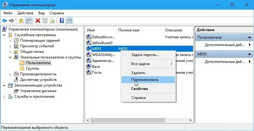 Windows папка пользователи. Переименовать папку. Имя папки пользователя. Как изменить имя папки. Как переименовать user