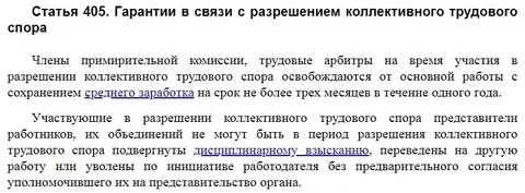 Ст 191 тк
