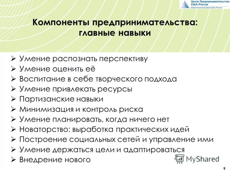 Фгос. Упорядочение. Образовательная программа спо. План основы проектной деятельности. Рабочие программы спо предпринимательская деятельность.