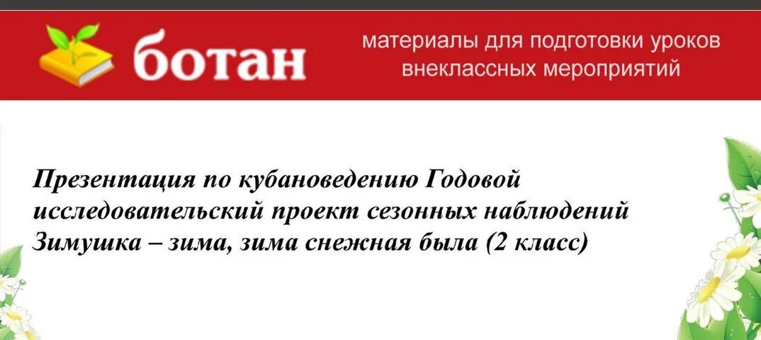 Находка тихомиров презентация 1 класс школа россии