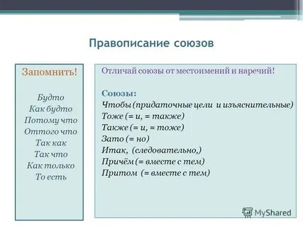 Наречие служебная