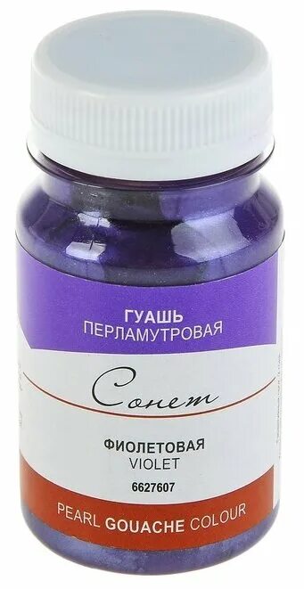 краски гуашь. гуашь художественная 220мл. гуашь "ультрамарин", 100 мл. фиолетовый гуашь. фиолетовый гуашь.