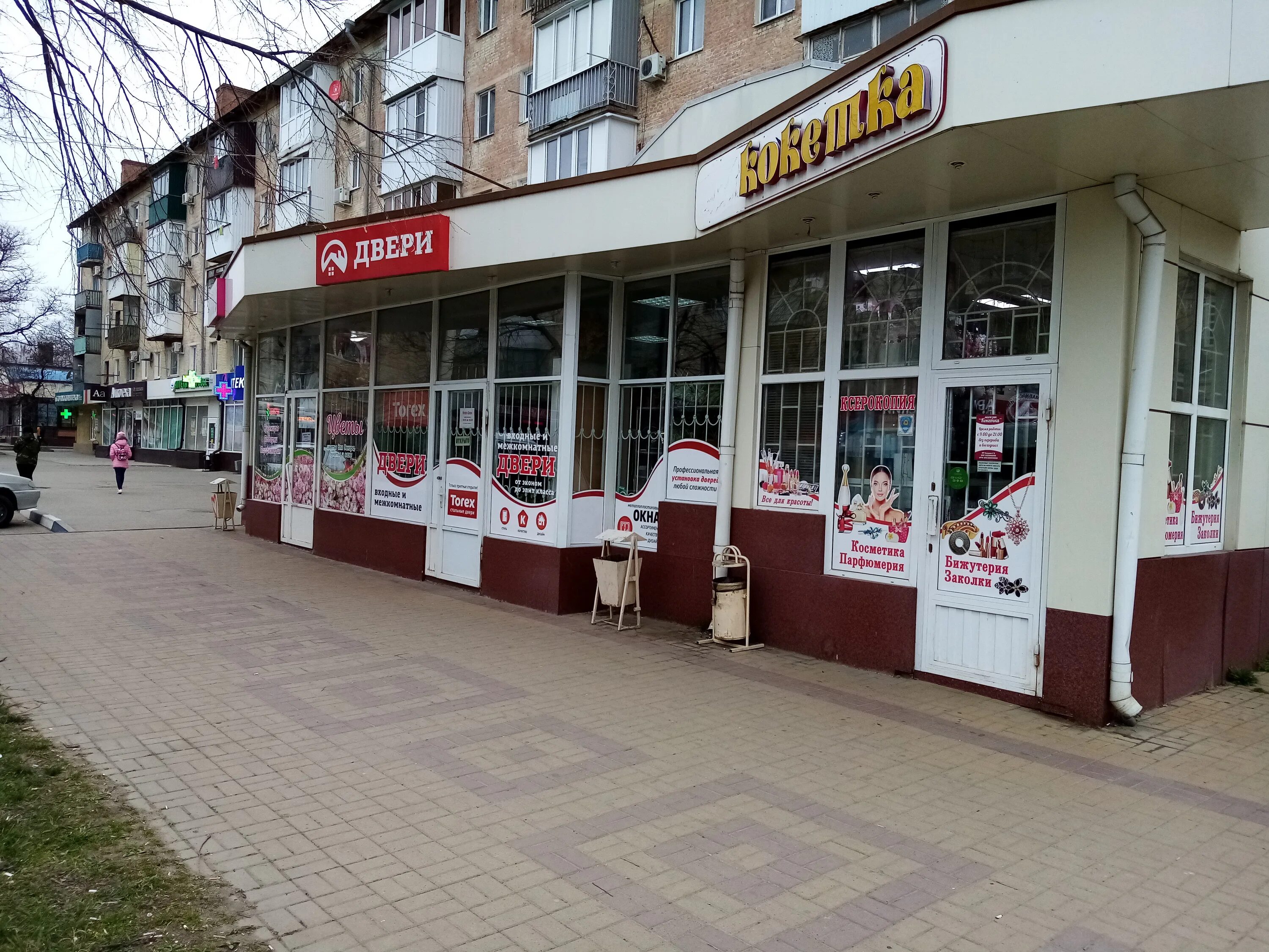 Ул новороссийская г армавир. Армавир ул. Новороссийская, 104. Улица новороссийская армавир. Ул новороссийская г армавир.