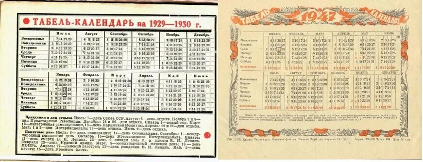 2040 год 25 октября какой день недели. Календарь праздников 1929 года. Табель календарь 1929 года. Календарь СССР 1929. Календарь 1947 года.