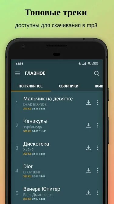 Zaycev.net. Приложение заяц. Zaycev нет приложение. Топовые треки. Хорошие песни на зайцев нет