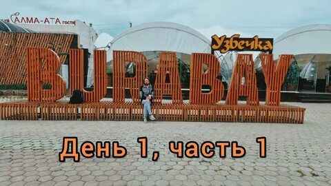 Боровая 2023