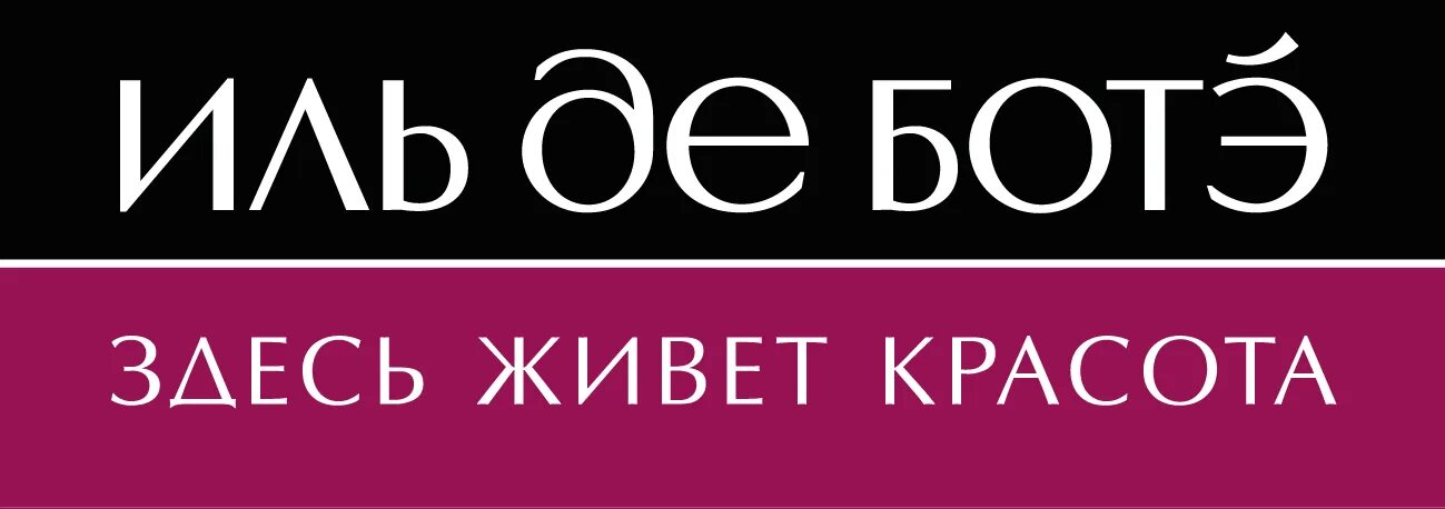 Ильдеботэ