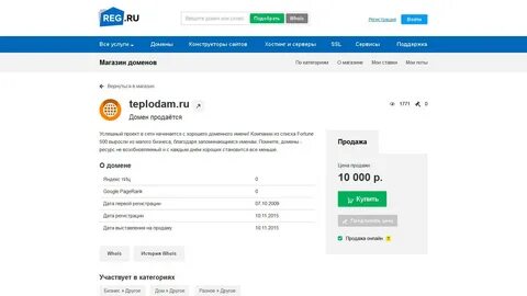 Магазин доменов