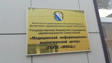 Государственные бюджетные учреждения министерства здравоохранения