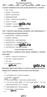 Старлайт 9 класс учебник 2023