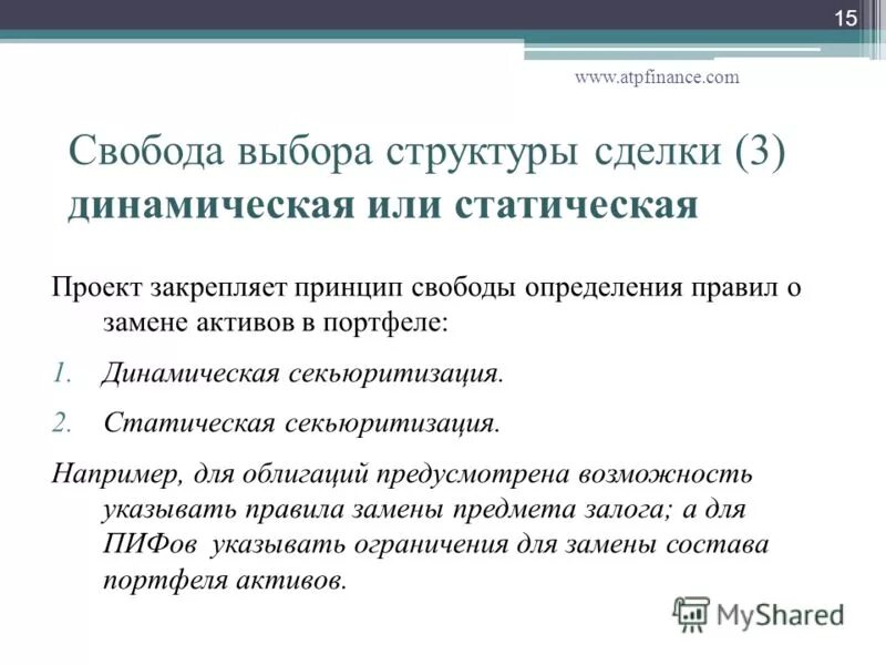 Принцип свободыдогвора. Принцип свободы завещания это принцип. Принцип свободы договора означает право. Принцип свободы определение. Принцип свободы договора.