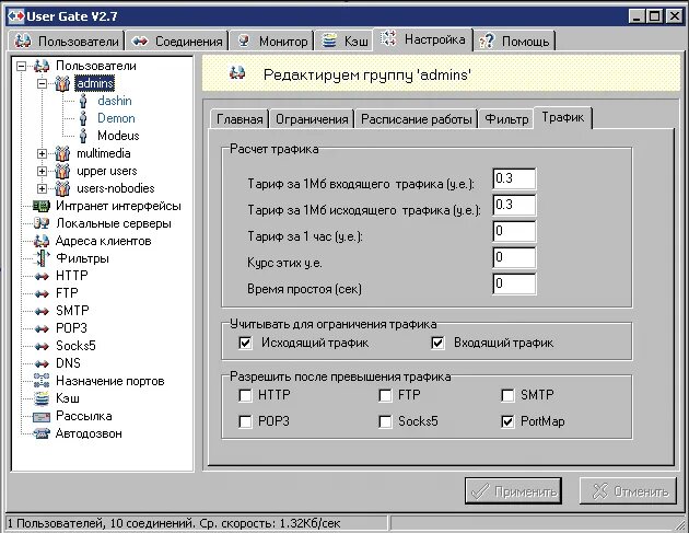 Usergate пользователь без ограничений. Usergate пользователь без ограничений