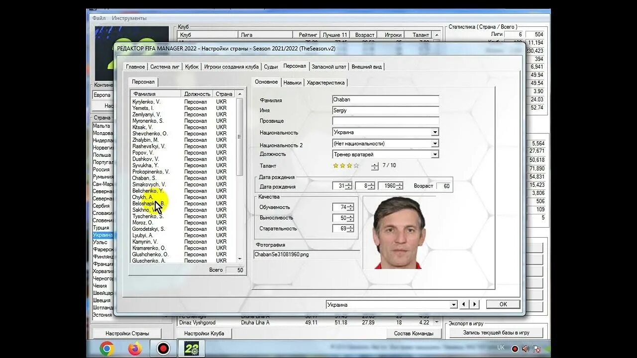 FIFA Manager 2022. FIFA Manager 2021. Редактор ФИФА менеджер 07. FIFA Manager Editor на русском.