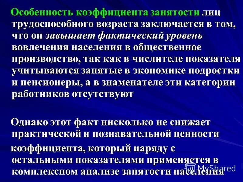 Показатели занятости. Таблица безработных по странам. Показатели экономически активного населения. Показатель занятости должностей. Основные показатели занятости.