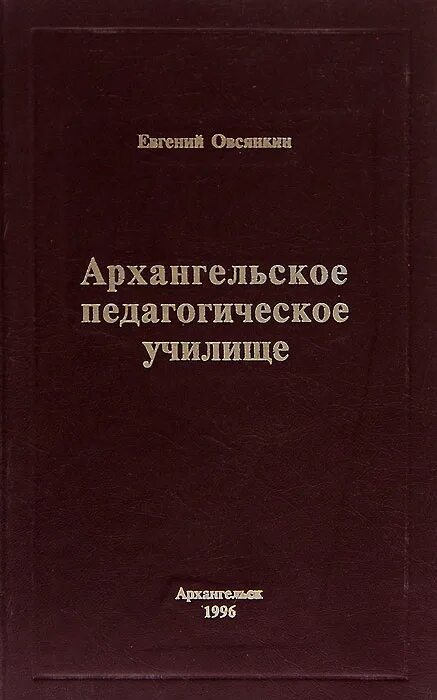Стойлова л п математика учебник. Теоретические основы начального курса математики учебник. Математика для педагогических училищ. А а дадаян математика профессиональное образование. И.