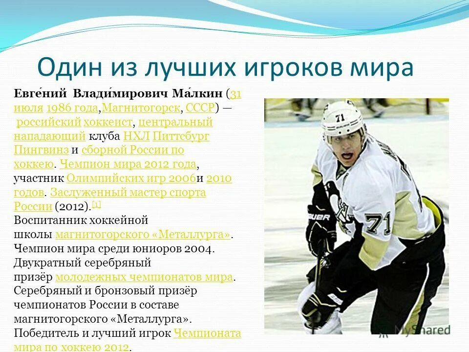 правила хоккея. правила хоккея с шайбой. в большинстве стран термин хоккей относится. правила хоккея с шайбой. словарь хоккейных терминов дриблинг.