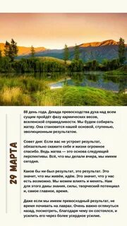 Прогноз дня камень дня