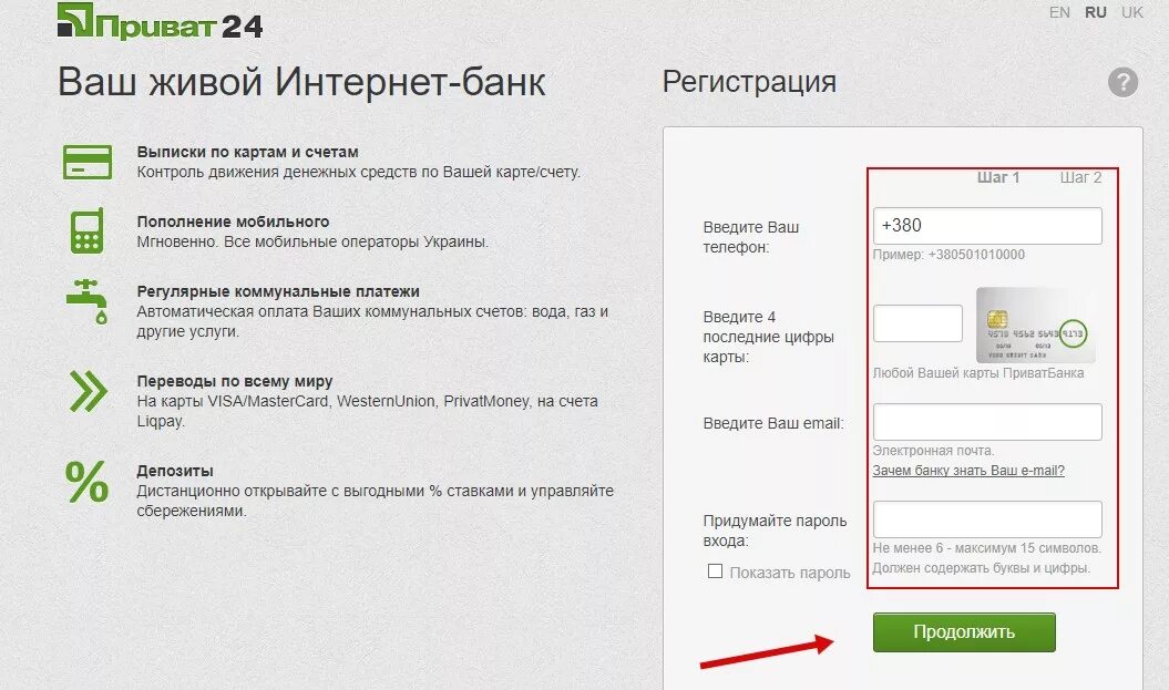 Пароль приват24. Приват 24. ПРИВАТБАНК 24. Карта приват 24. Карты ПРИВАТБАНК пополнение.