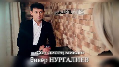 Нургалиев син син син